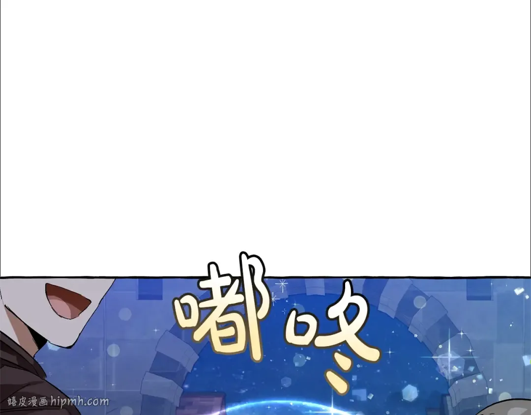 第42话 出来当苦力吧 第48页