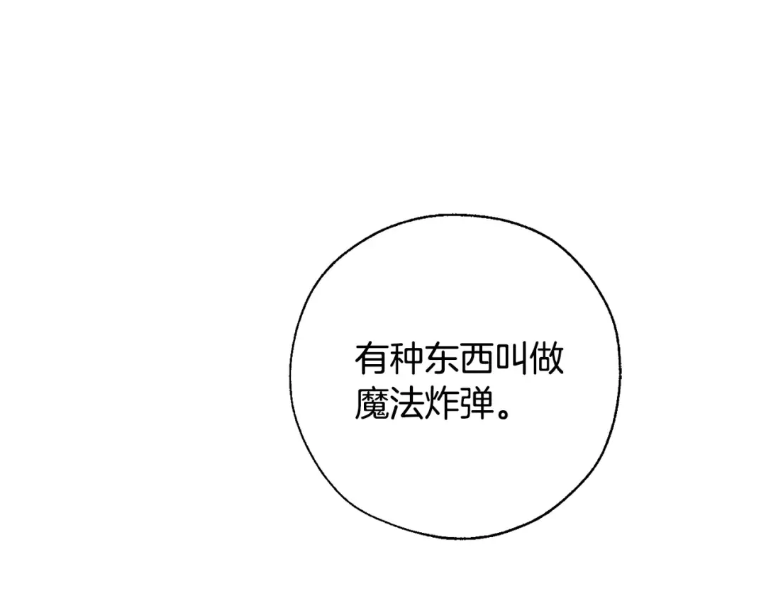 第42话 出来当苦力吧 第50页