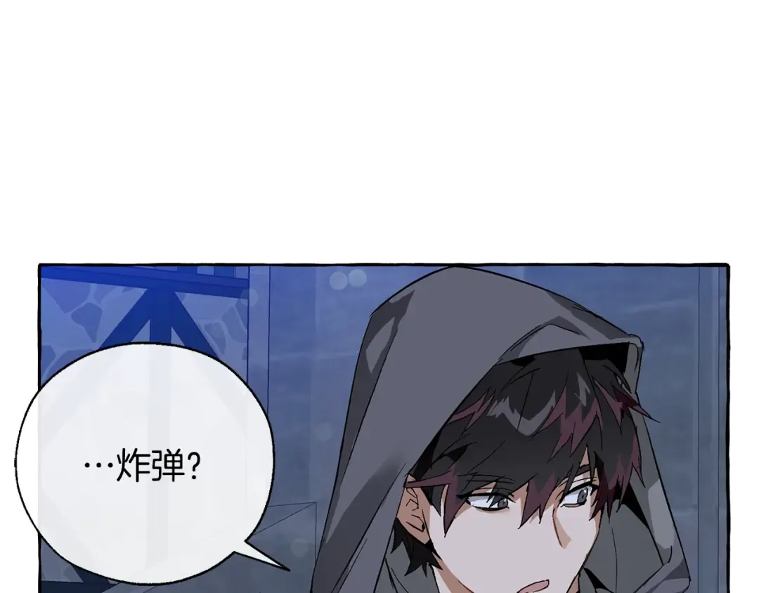 第42话 出来当苦力吧 第51页