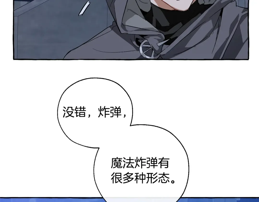 第42话 出来当苦力吧 第52页