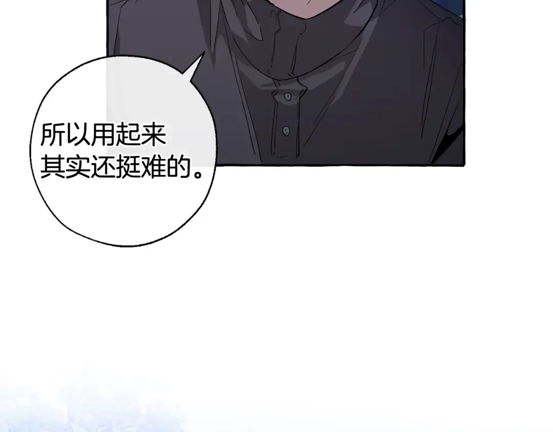 第42话 出来当苦力吧 第57页