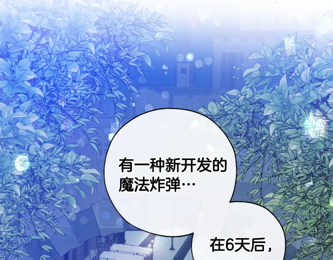 第42话 出来当苦力吧 第58页