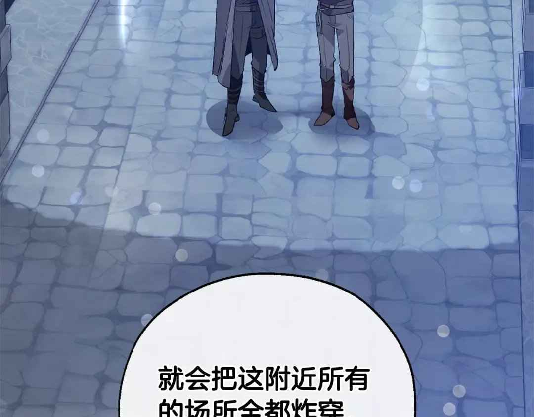 第42话 出来当苦力吧 第60页
