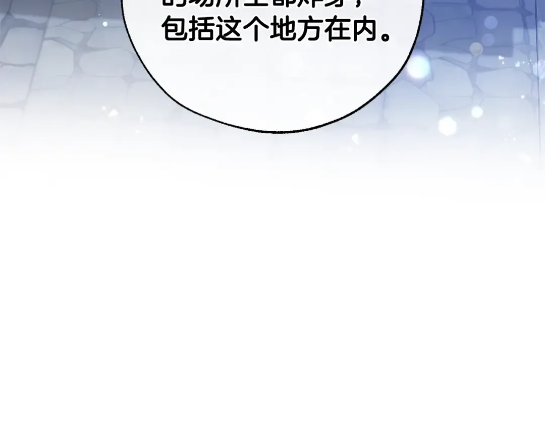 第42话 出来当苦力吧 第61页