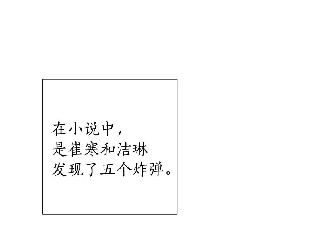 第42话 出来当苦力吧 第62页