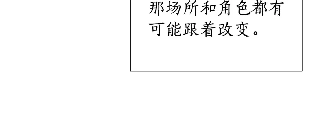 第42话 出来当苦力吧 第64页
