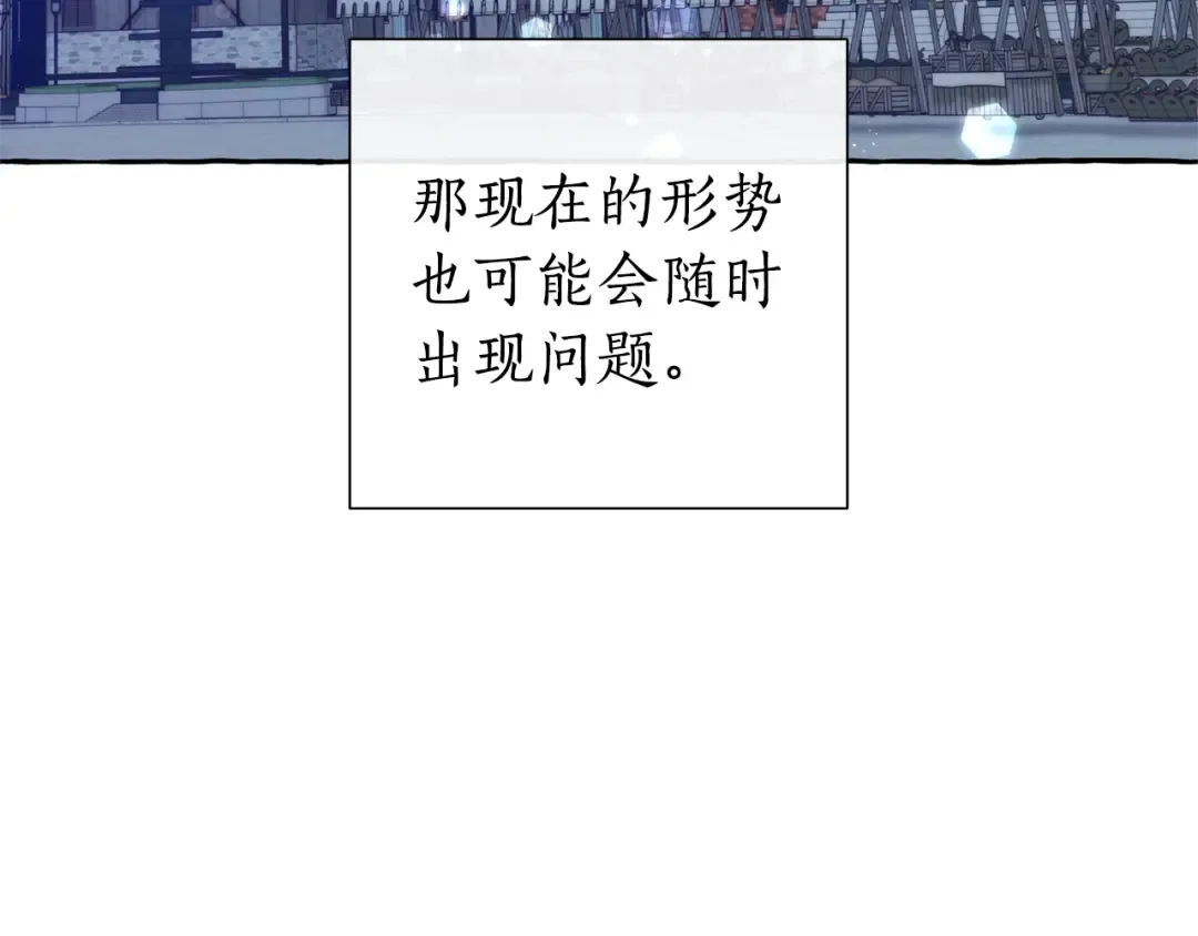 第42话 出来当苦力吧 第66页