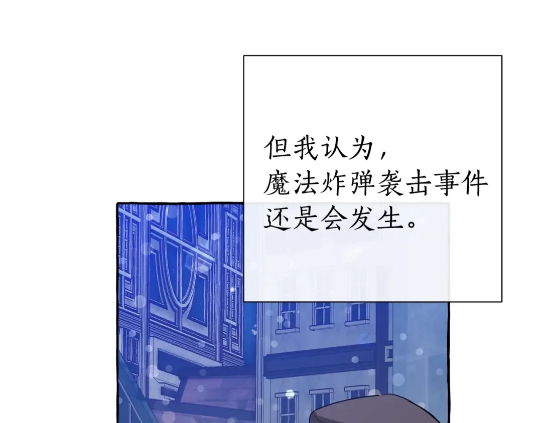 第42话 出来当苦力吧 第67页