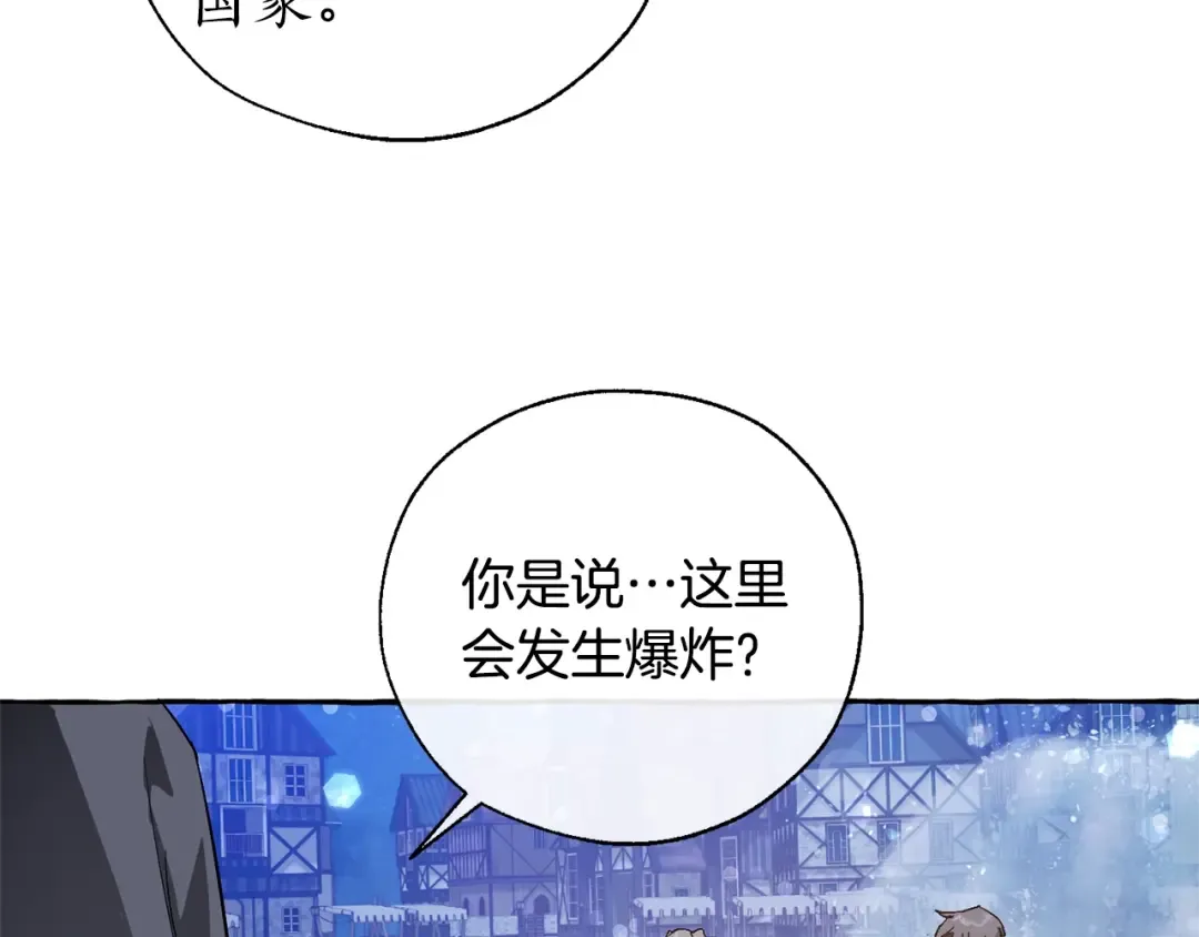 第42话 出来当苦力吧 第69页
