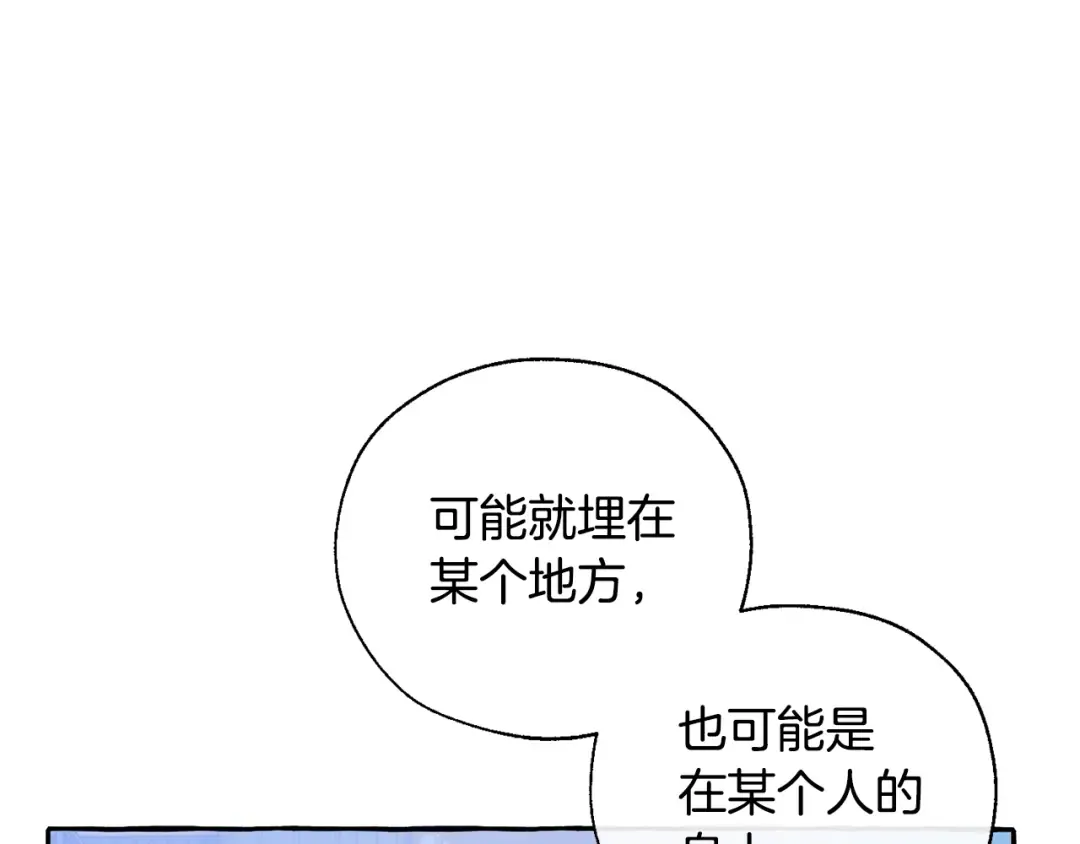 第42话 出来当苦力吧 第71页