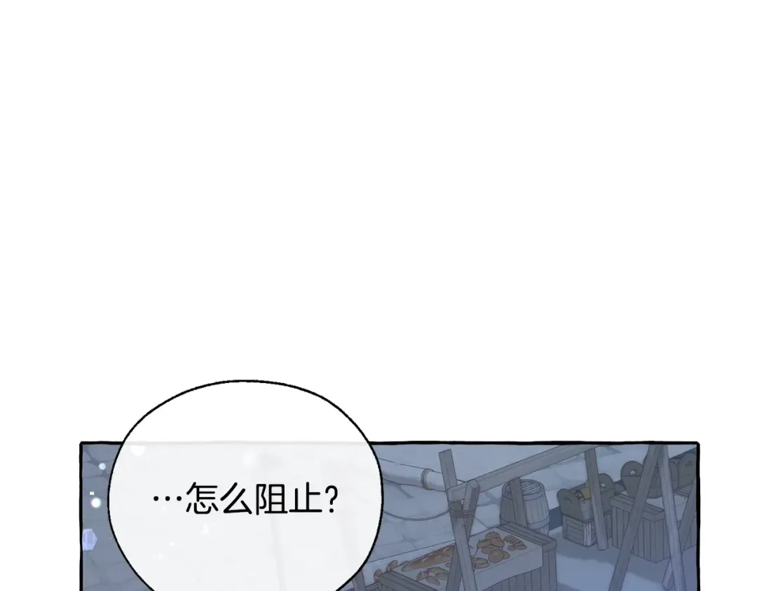 第42话 出来当苦力吧 第76页