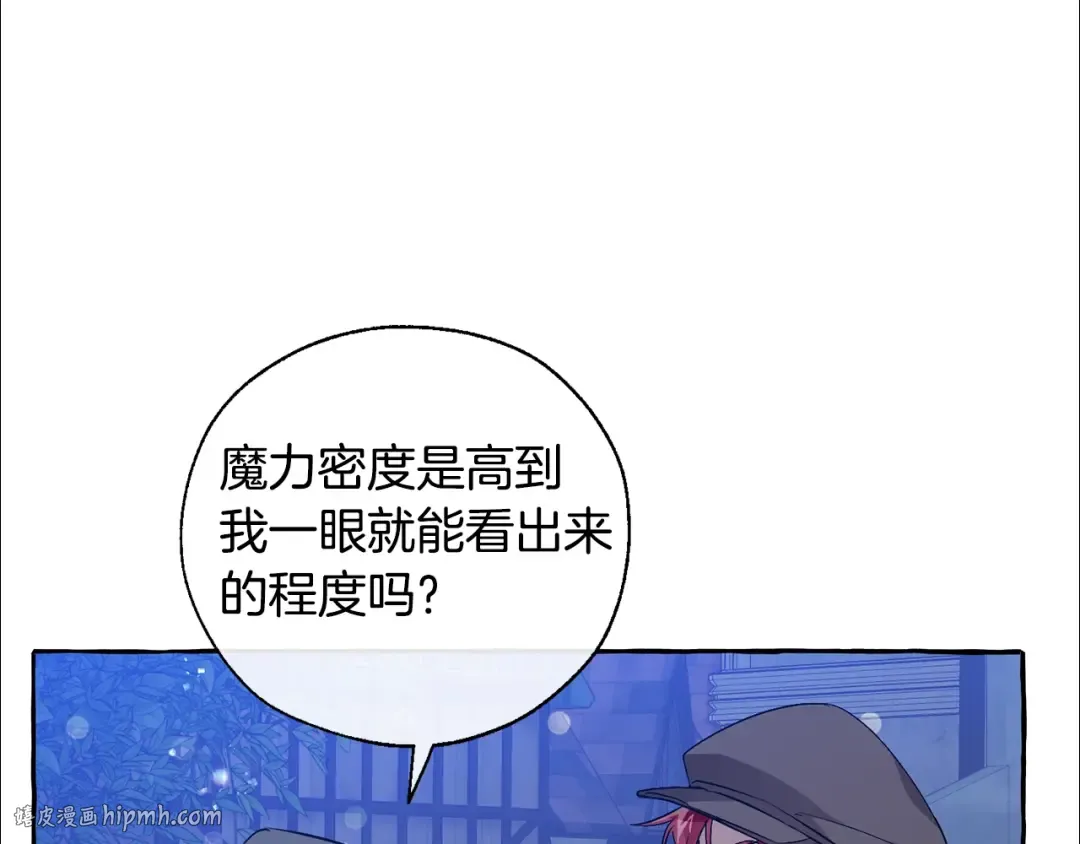 第42话 出来当苦力吧 第80页