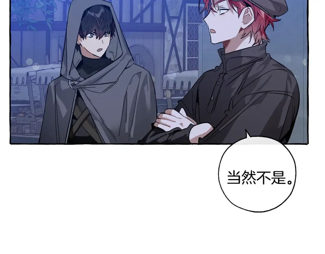 第42话 出来当苦力吧 第81页