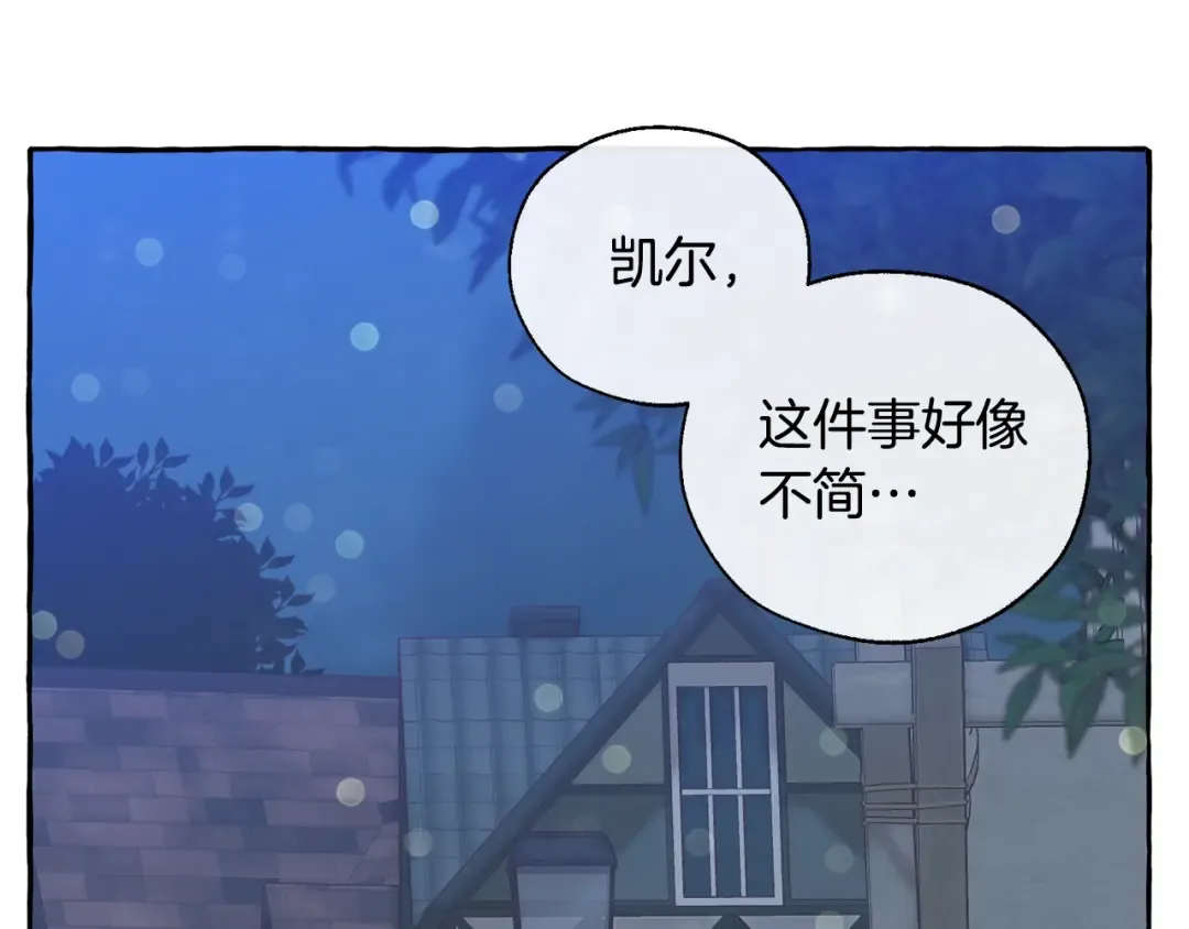 第42话 出来当苦力吧 第87页