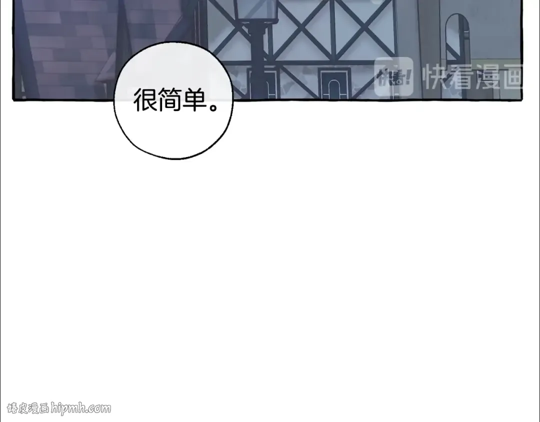 第42话 出来当苦力吧 第88页