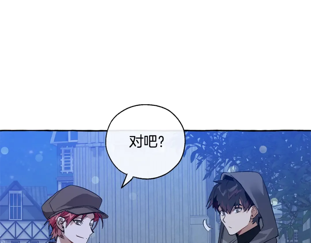 第42话 出来当苦力吧 第89页