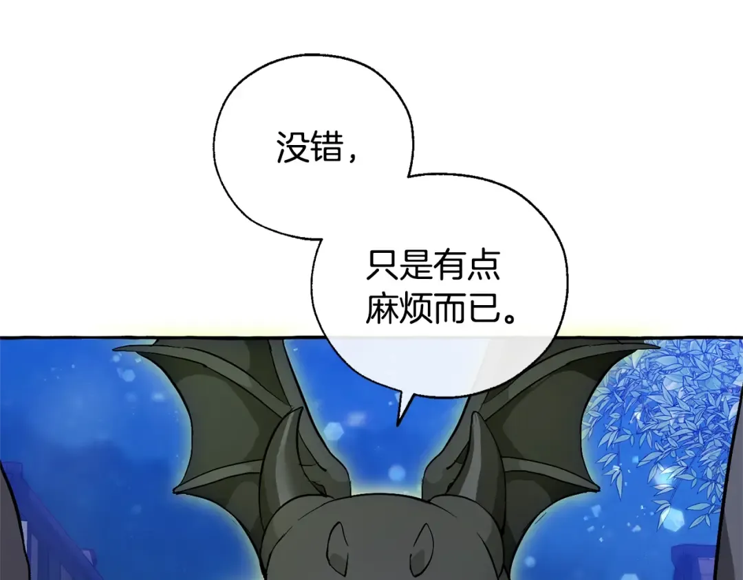 第42话 出来当苦力吧 第92页