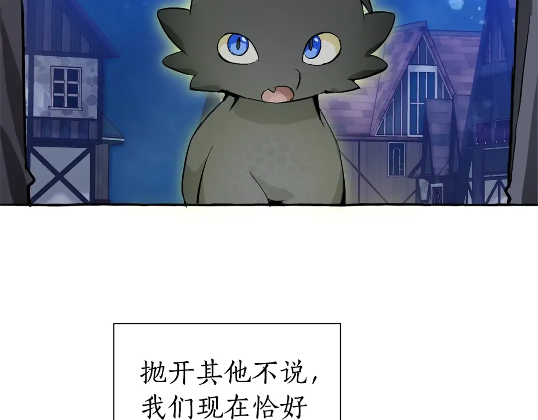 第42话 出来当苦力吧 第93页