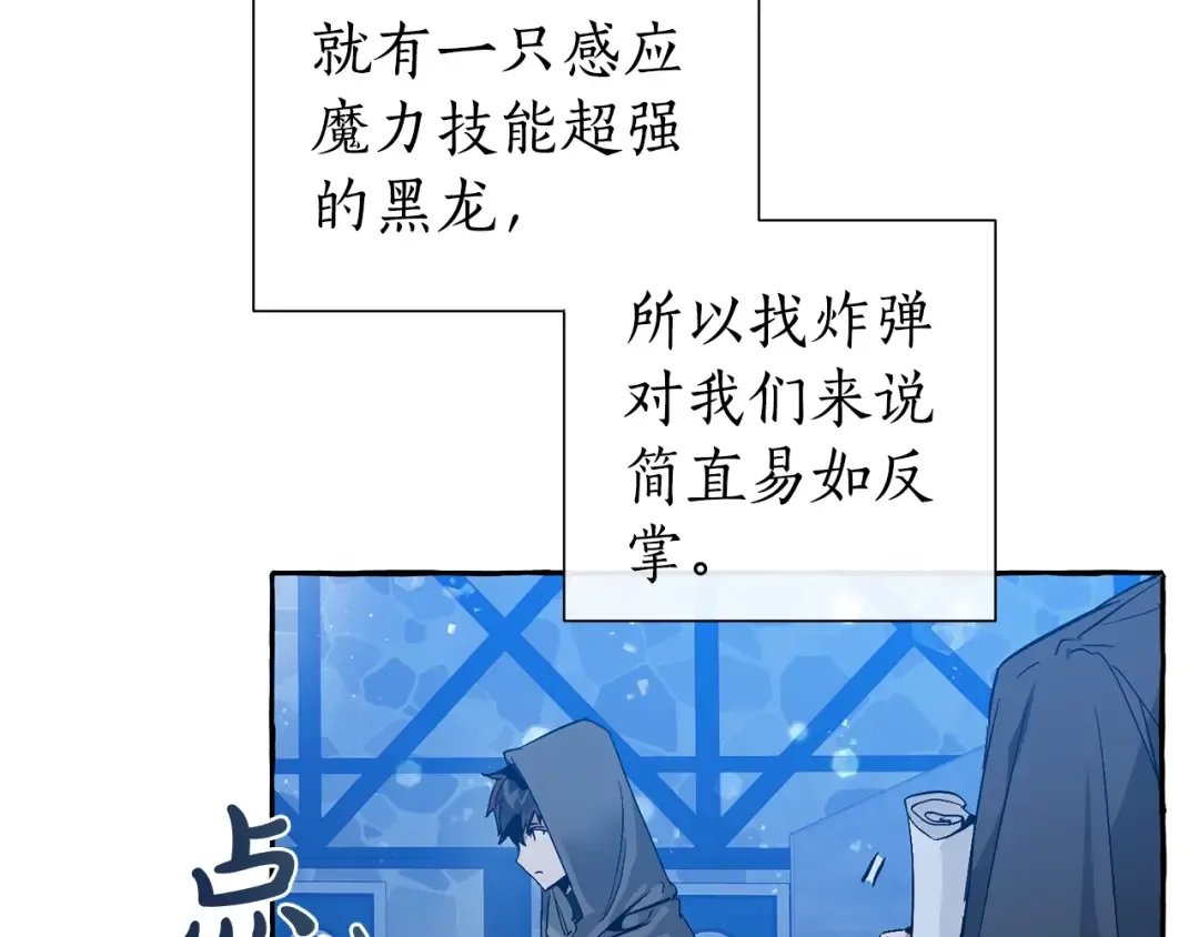 第42话 出来当苦力吧 第94页