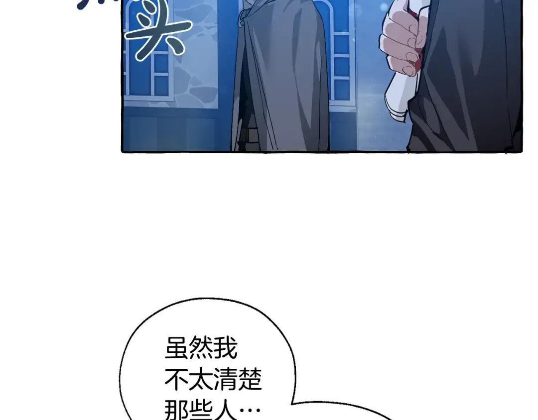 第42话 出来当苦力吧 第95页