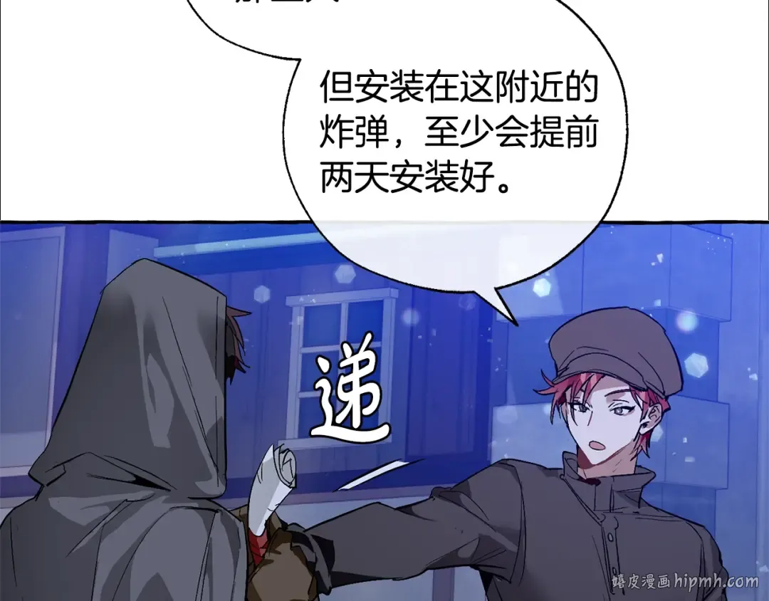 第42话 出来当苦力吧 第96页