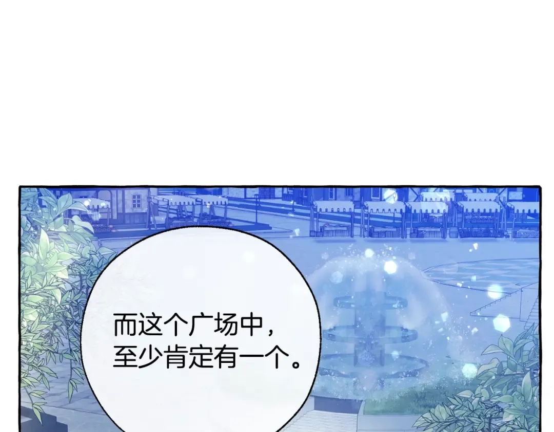 第42话 出来当苦力吧 第98页