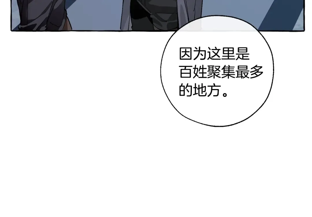 第42话 出来当苦力吧 第100页