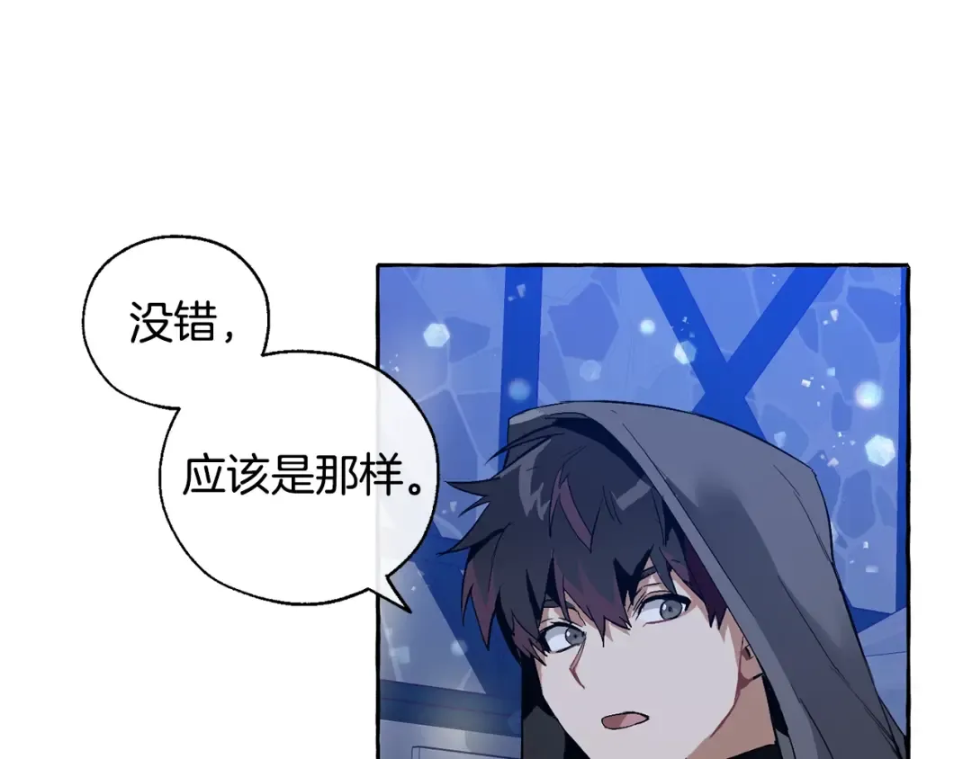 第42话 出来当苦力吧 第101页