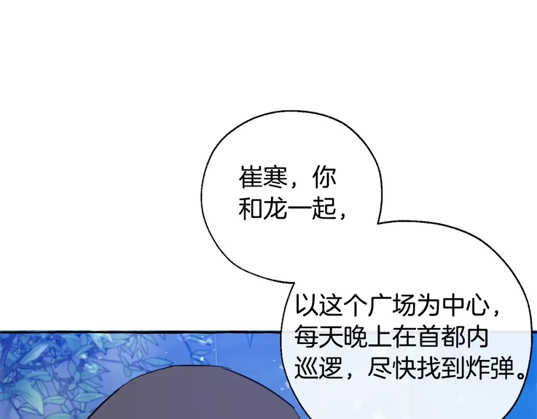 第42话 出来当苦力吧 第103页