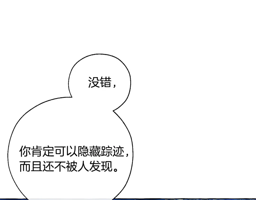 第42话 出来当苦力吧 第107页