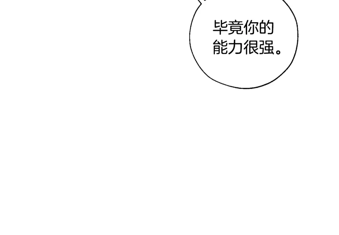 第42话 出来当苦力吧 第109页