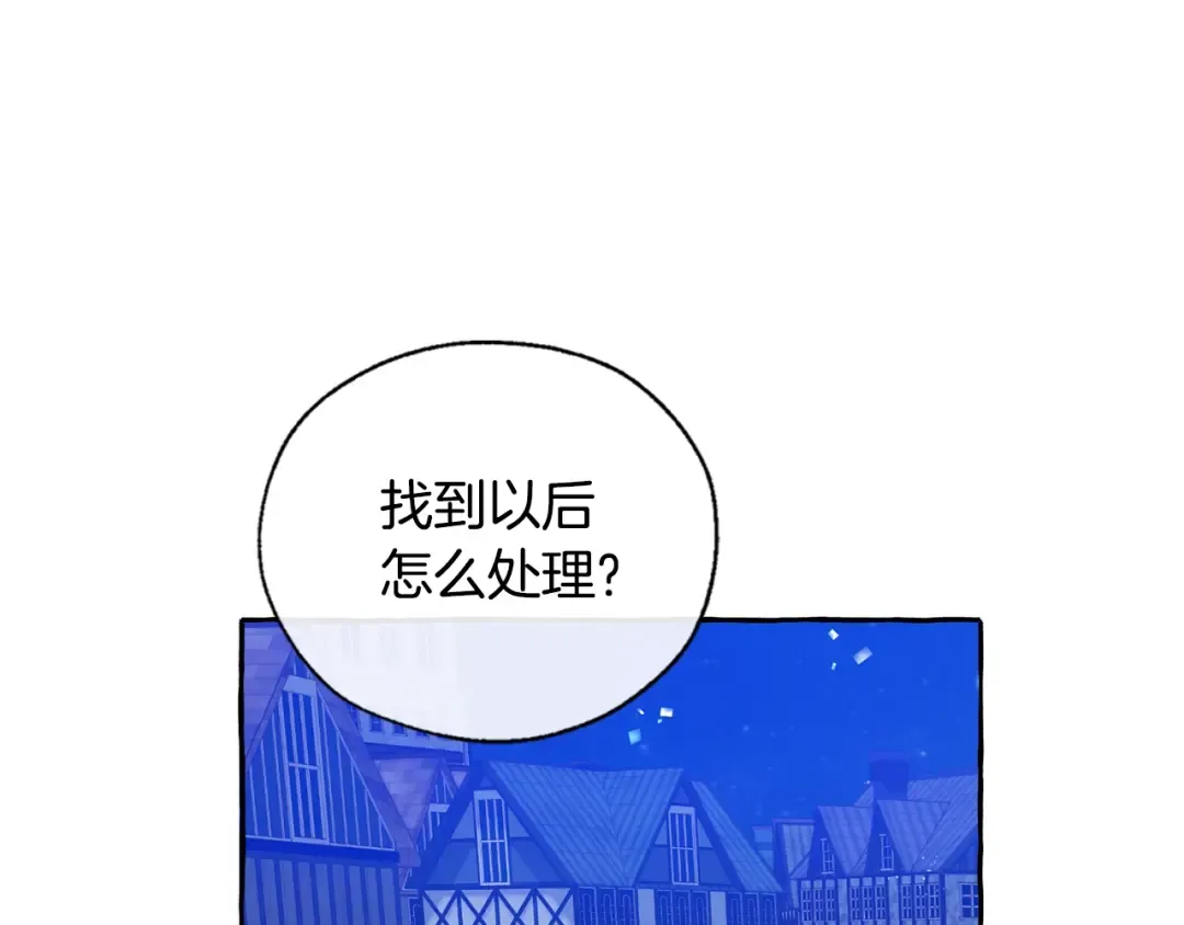 第42话 出来当苦力吧 第110页