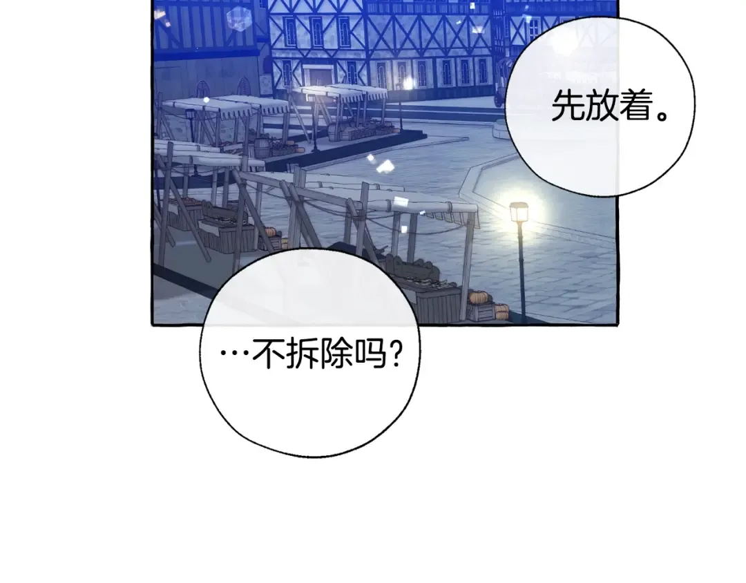第42话 出来当苦力吧 第111页