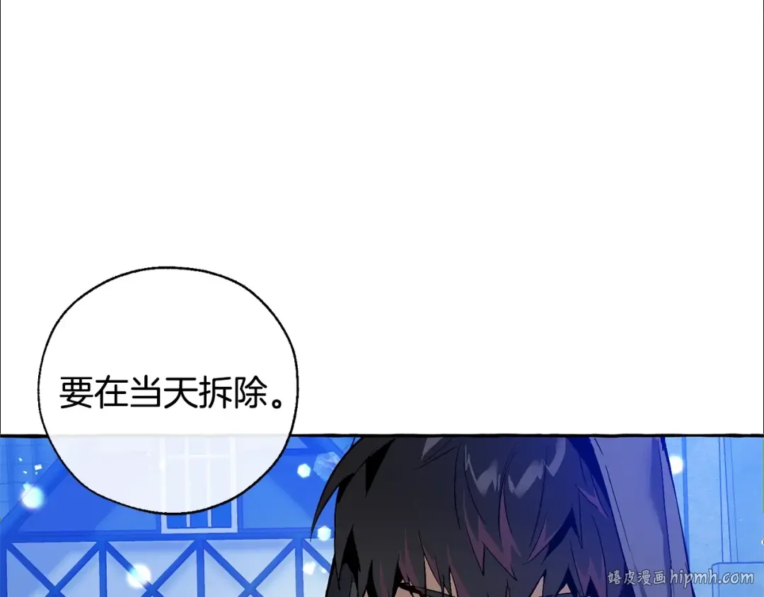 第42话 出来当苦力吧 第112页