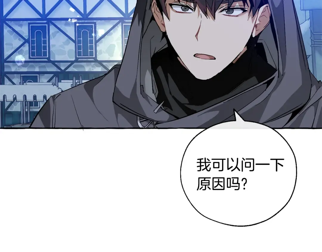 第42话 出来当苦力吧 第113页
