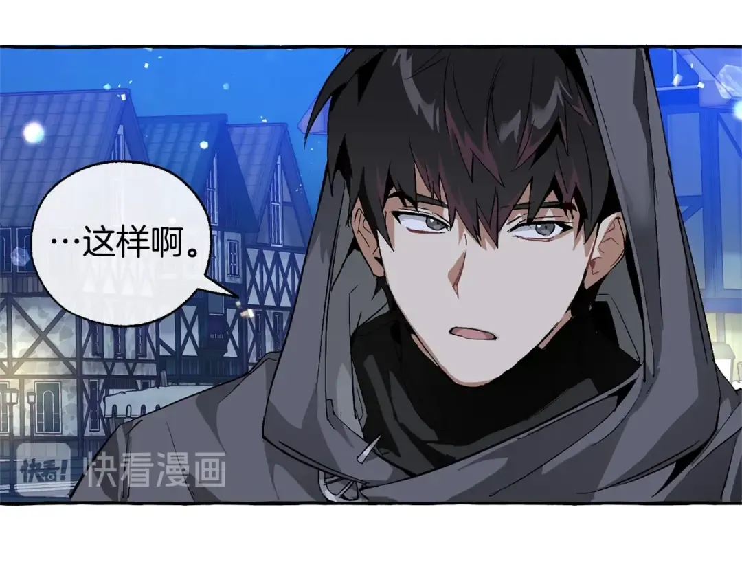 第42话 出来当苦力吧 第117页