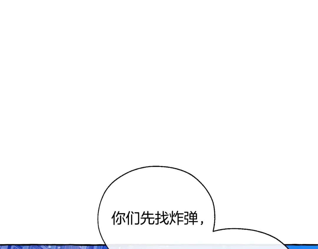 第42话 出来当苦力吧 第118页