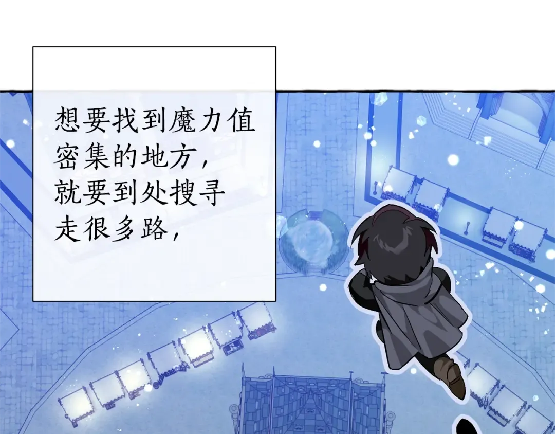 第42话 出来当苦力吧 第123页