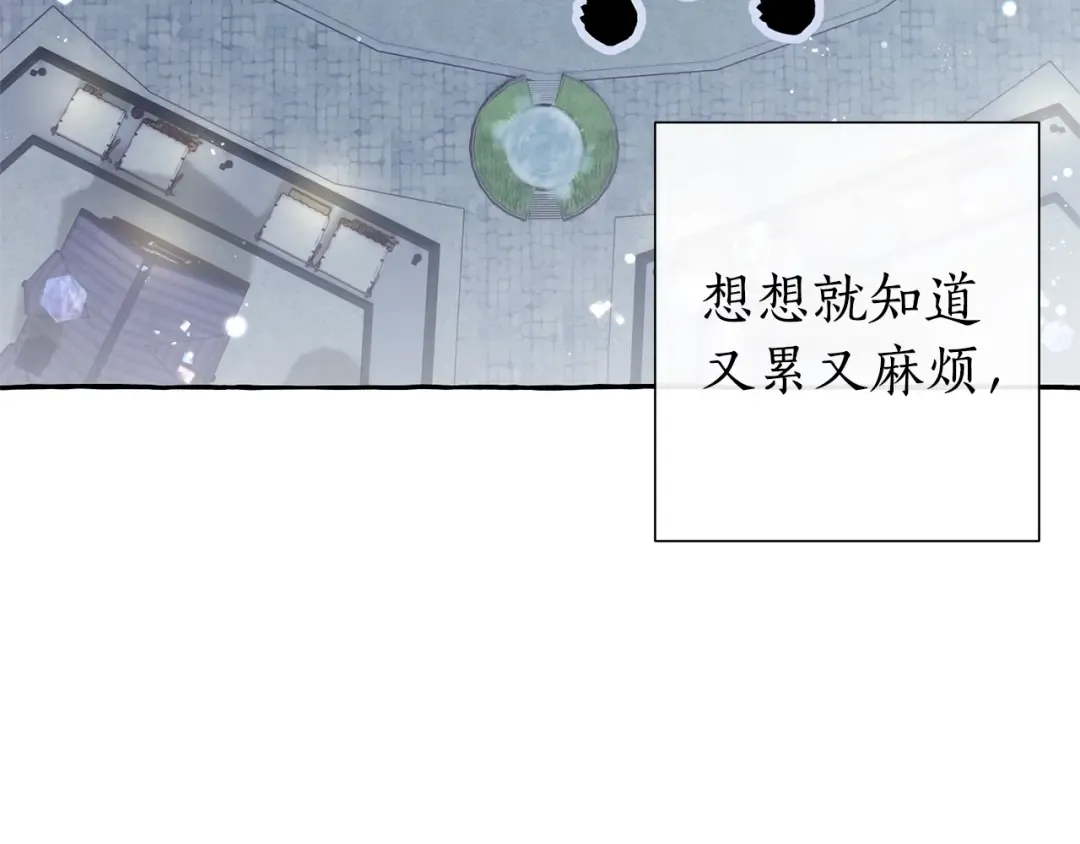 第42话 出来当苦力吧 第125页