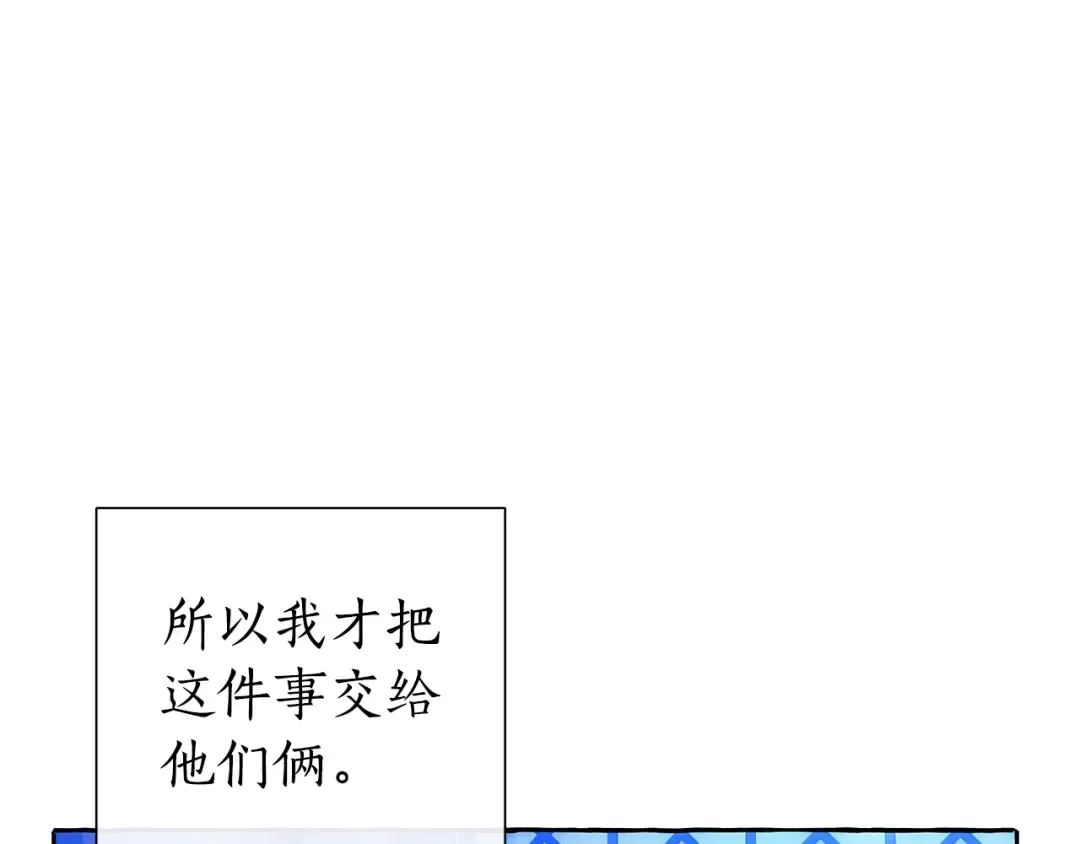 第42话 出来当苦力吧 第126页