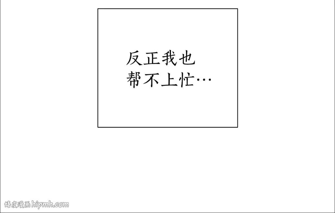 第42话 出来当苦力吧 第128页
