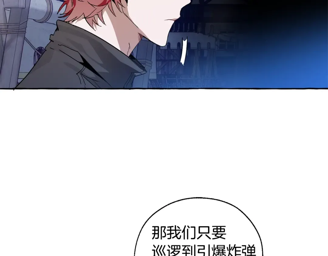 第42话 出来当苦力吧 第130页