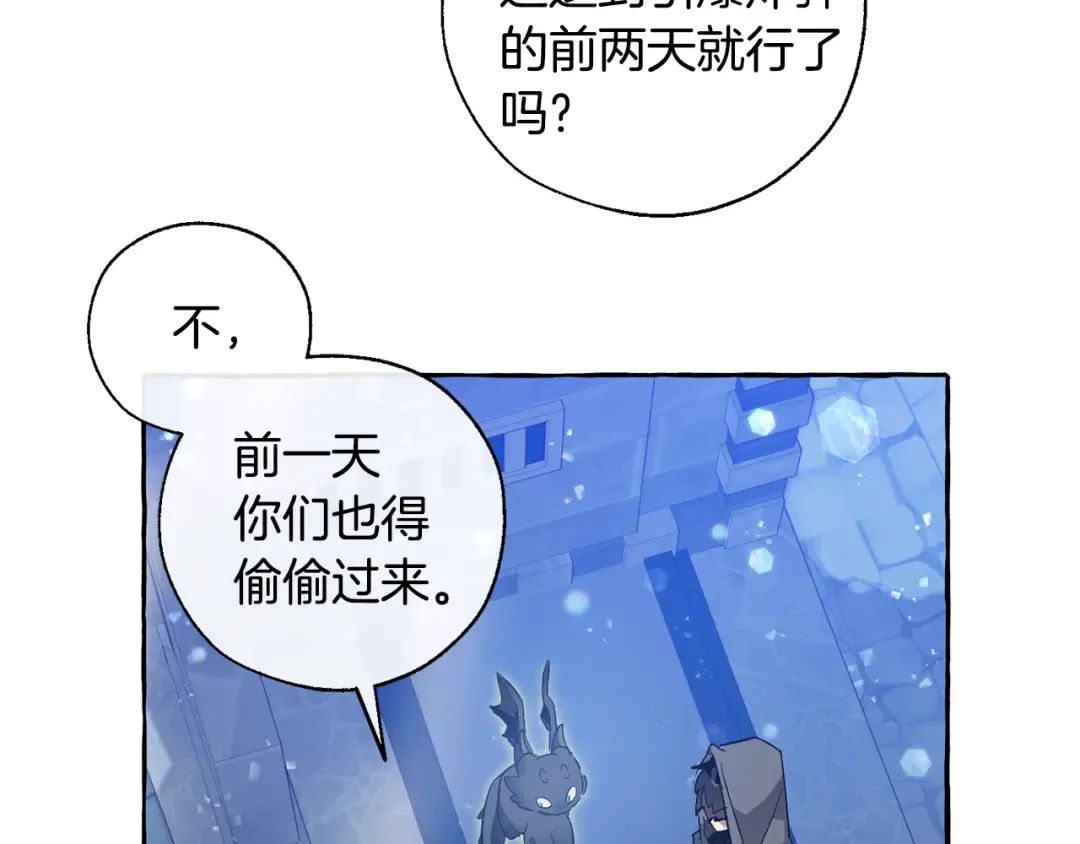 第42话 出来当苦力吧 第131页