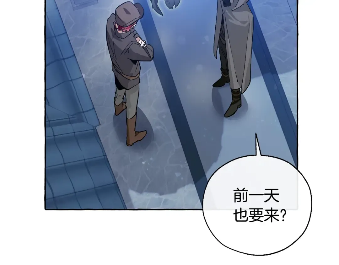 第42话 出来当苦力吧 第132页