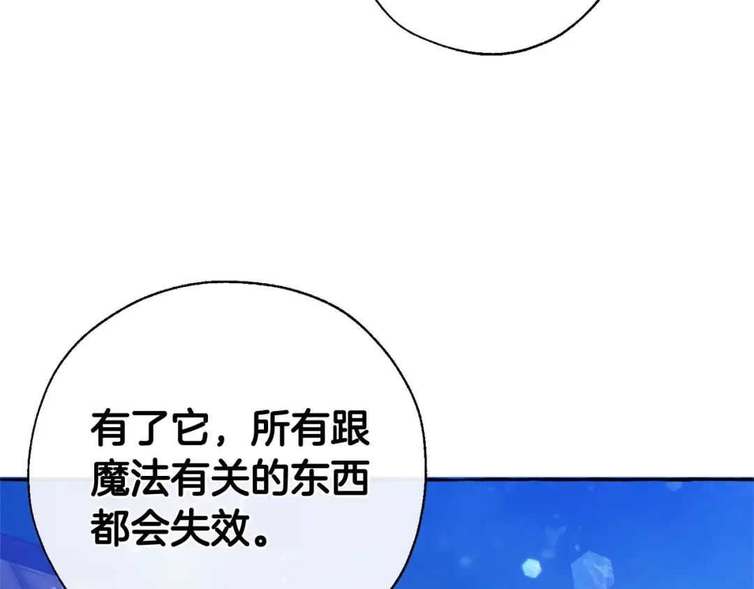 第42话 出来当苦力吧 第140页