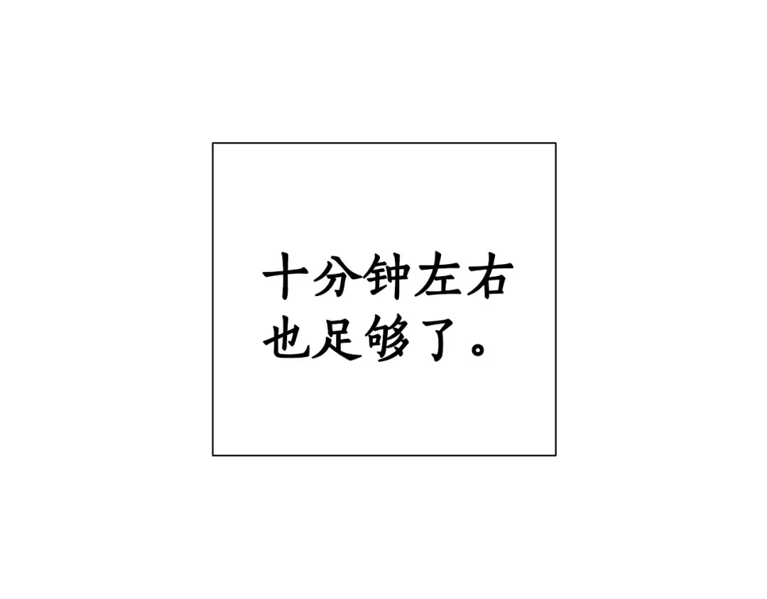 第42话 出来当苦力吧 第145页