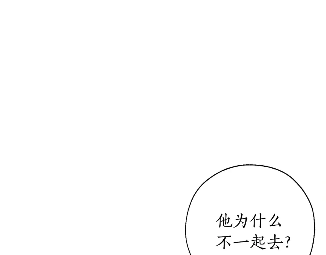 第42话 出来当苦力吧 第149页