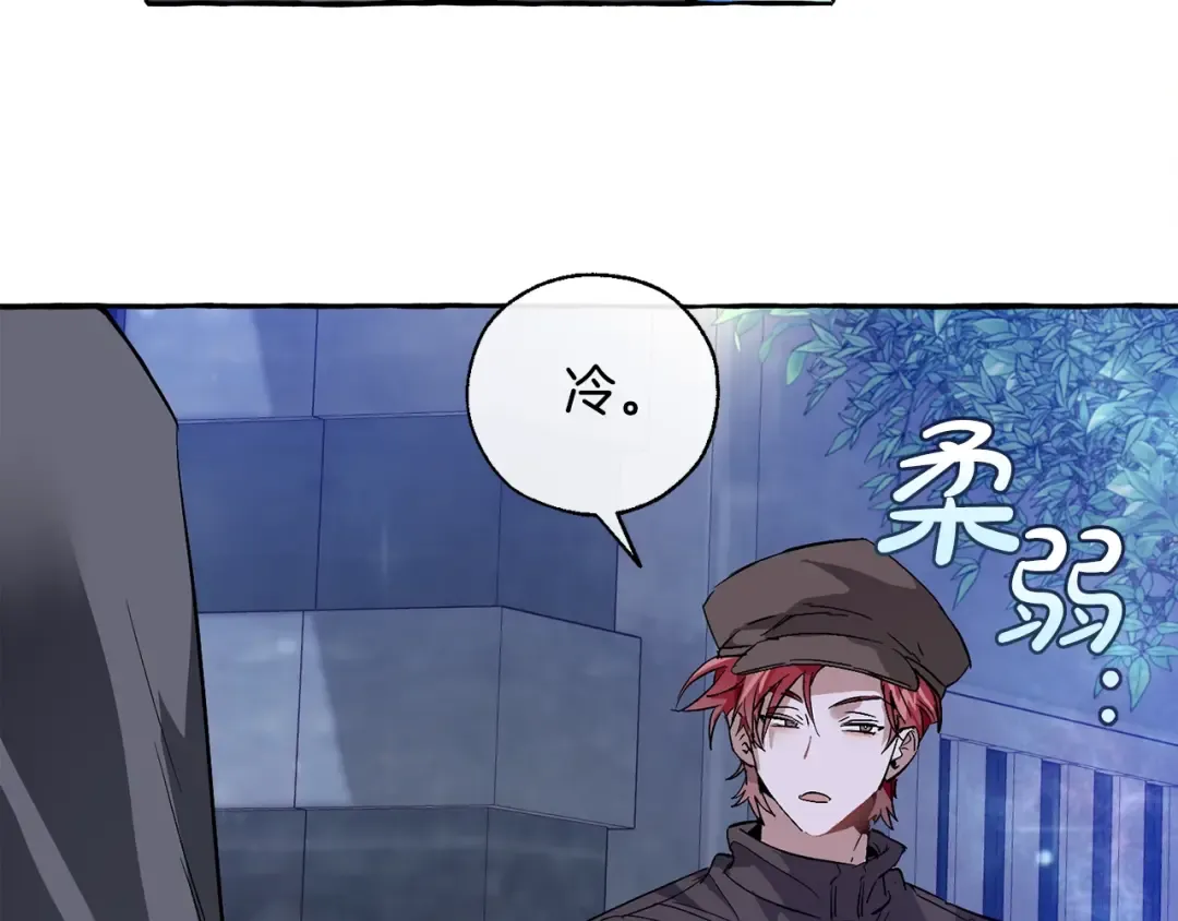第42话 出来当苦力吧 第151页
