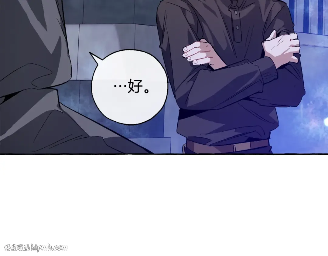 第42话 出来当苦力吧 第152页