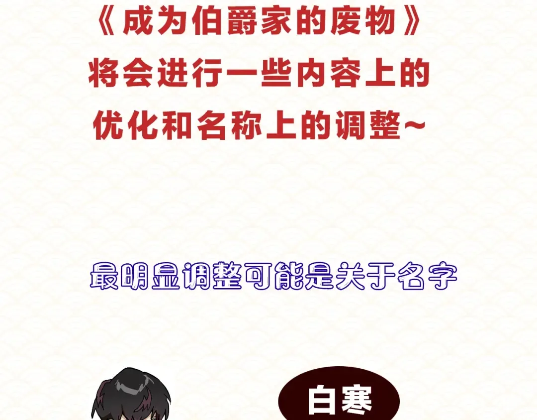 调整公告 第2页